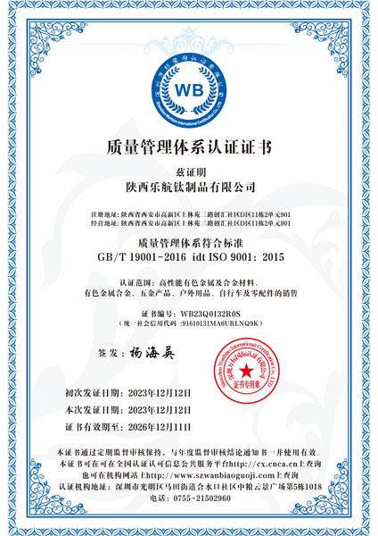 ISO9001认证